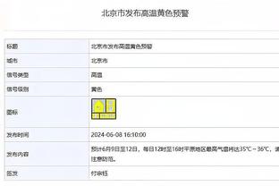 记者：尤文接触了克罗斯的经纪人 名宿：我对34岁的他存在疑问