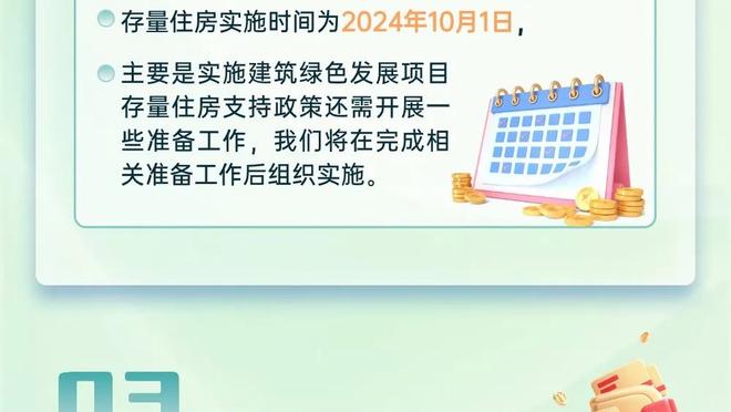 弗拉霍维奇：很高兴获胜并希望继续保持，我想要打进更多球